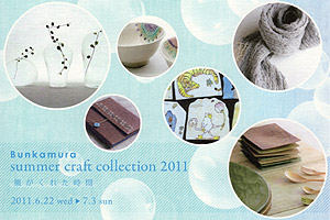 Bunkamura summer craft collection 2011