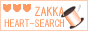 ZAKKA.HEART-SEARCH