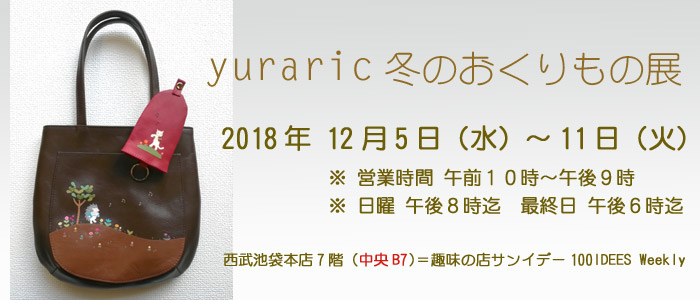 yuraric ~̂̓W