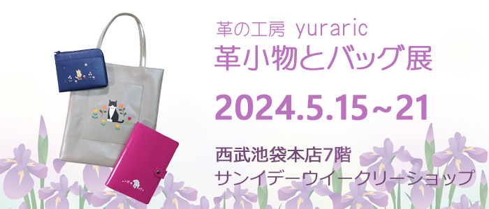 v̍H[ yuraric vƃobOW