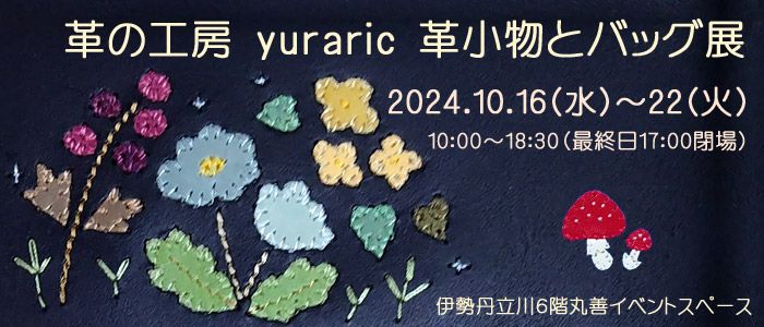 v̍H[ yuraric vƃobOW