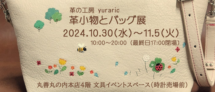 v̍H[ yuraric vƃobOW
