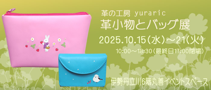 v̍H[ yuraric vƃobOW