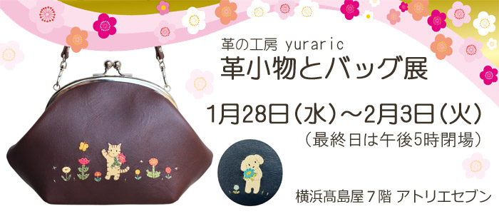 �v�̍H�[ yuraric �v�����ƃo�b�O�W