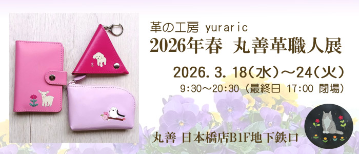 �v�̍H�[ yuraric �ۑP �v�E�l�W